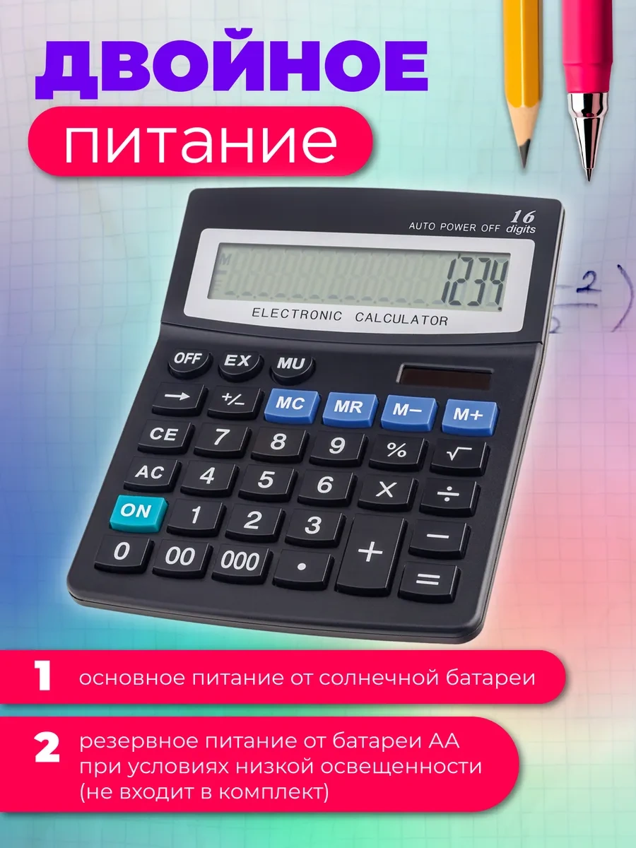 Perfeo Büyük Masaüstü Hesap Makinesi 16 Basamaklı Üç Sıfırlı 206897828 Siyah