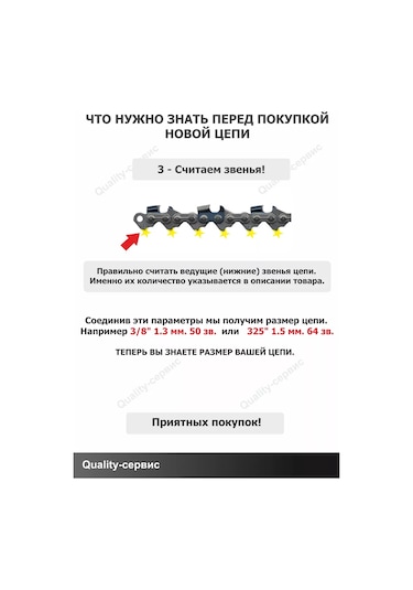 Champıon Matkap Zinciri 3/8"- 1.1mm-56 Px 170393708