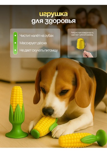 Köpek Oyuncağı - Mısır 455264627