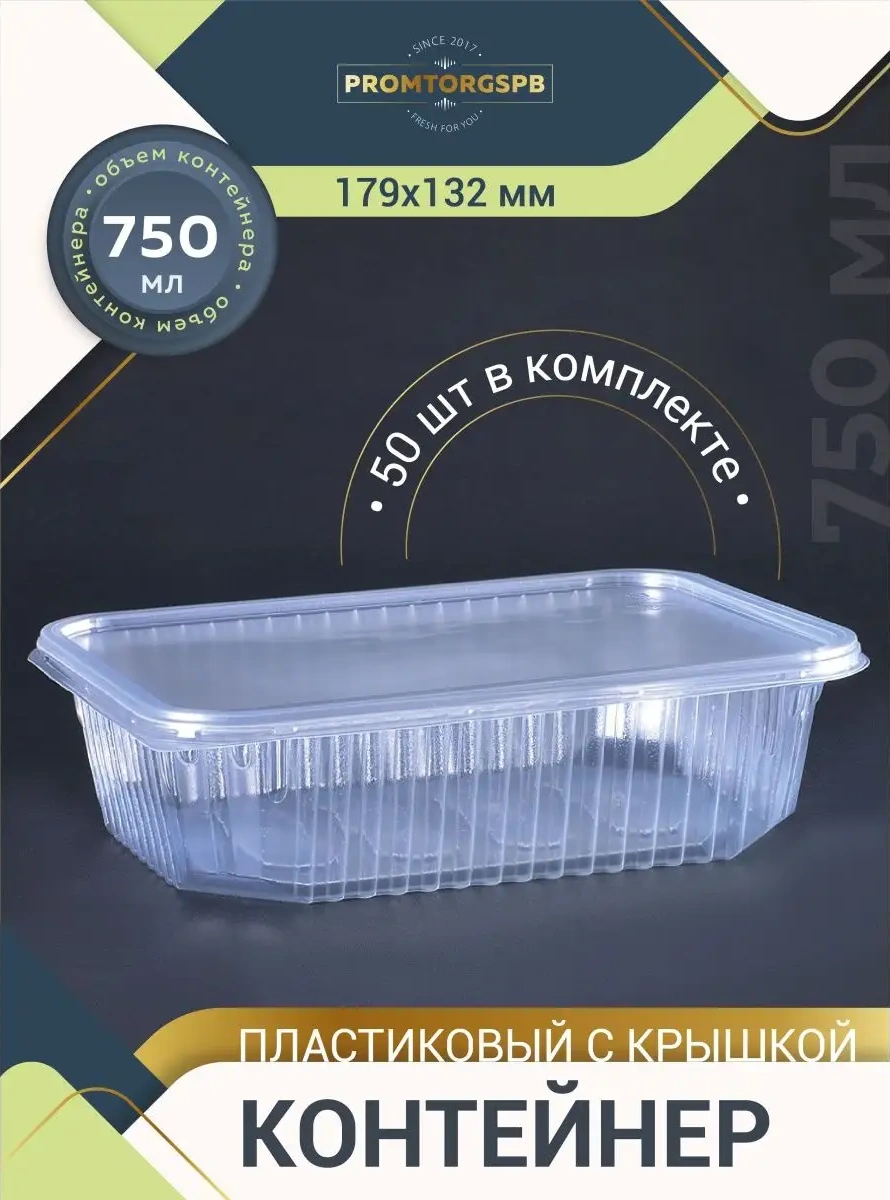 Finnprodukt Tek Kullanımlık Kaplar 750 Ml 50 Adet 44181036 100 adet