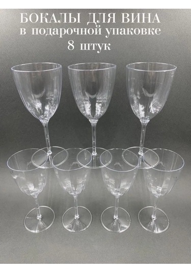 Bursa Pazari Plastik Şarap Kadehleri Hediye Olarak 136453618 Diğer