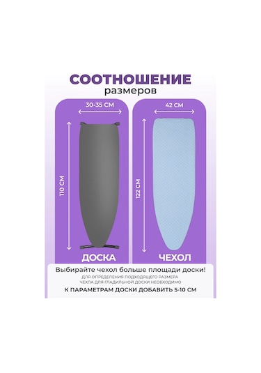 Eva Evrensel Ütü Masası Kılıfı 110x30 Kordonlu 159677554 Açık Leylak