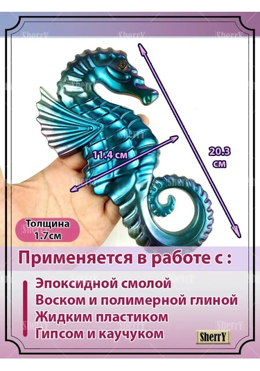 Sherryleis Denizatı Kalıbı 11,4x20,3x1,7 Cm Silikon Kalıp 122827325