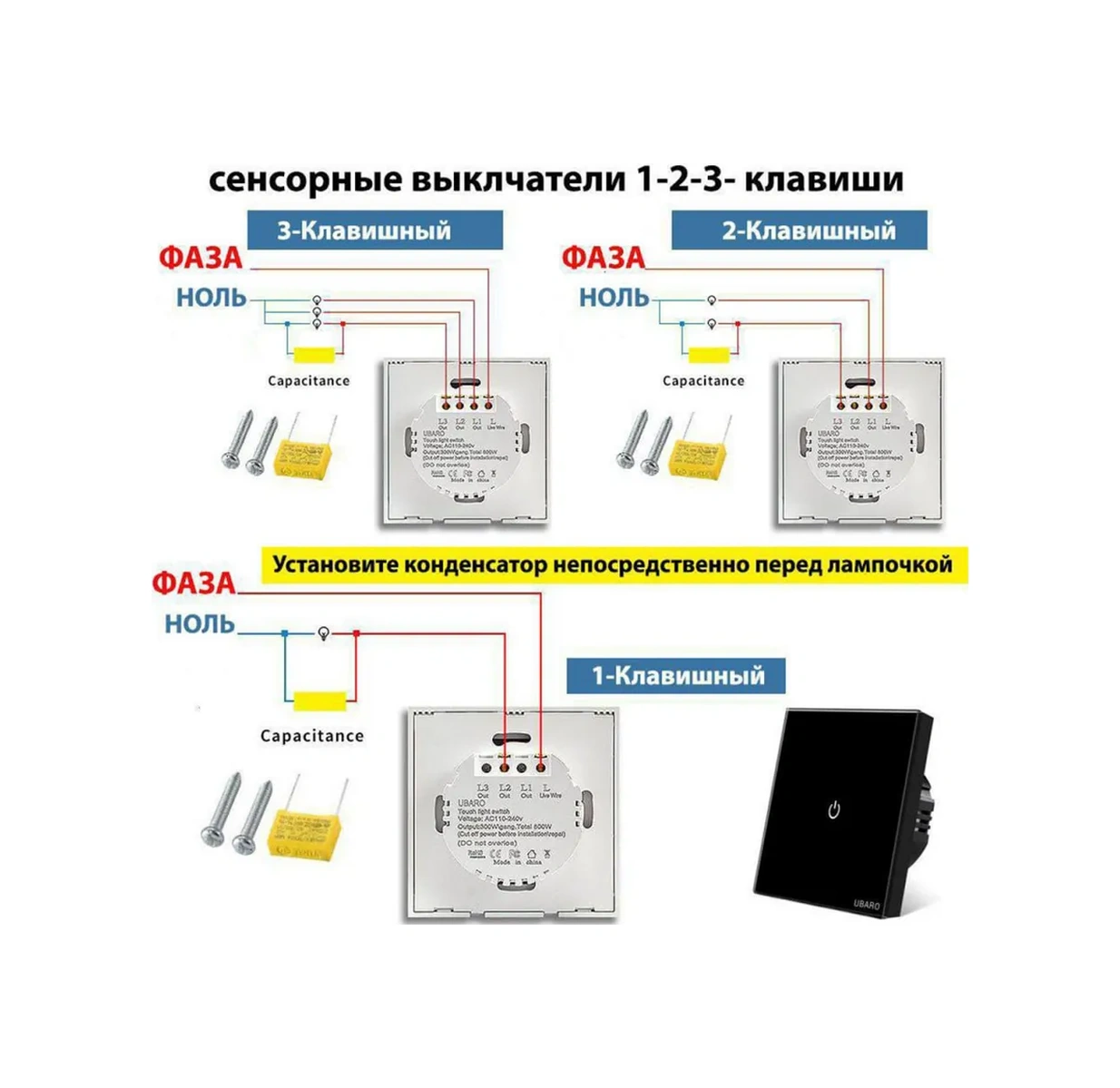 Ubaro Dokunmatik Anahtar Tek Anahtarlı Kablolu Elektronik 33644866