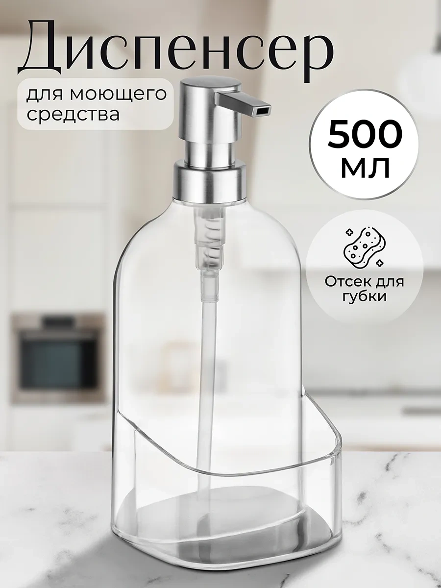 Elan Gallery Mutfak İçin 500 Ml Bulaşık Deterjanı Dispenser 196469735 Gri