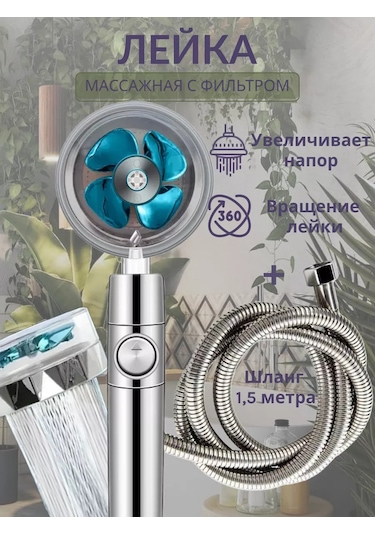 M&a&k Fanlı Ve Hortumlu Duş Başlığı 243759372 Mavi Buz