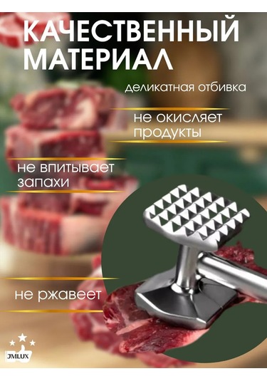 Jmlux Et Dövmek İçin Çekiç 148217775