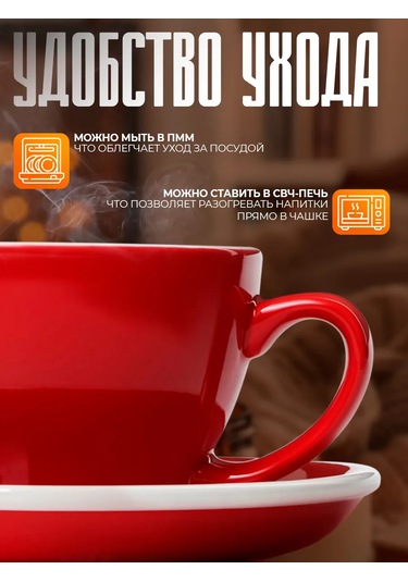 Magistro Çay Ve Kahve İçin Hediyelik 200 Ml Bardak, Tabaklı. 237641966 Kırmızı