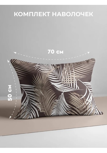 Vasilisa 50x70 Cm Yastık Kılıfları, 2 Adet, Pazen Kumaş, %100 Pamuk 446146022 Kahverengi