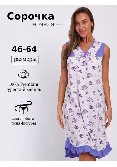 Mıss-tex Pamuklu Büyük Beden Gecelik 262954146 Beyaz