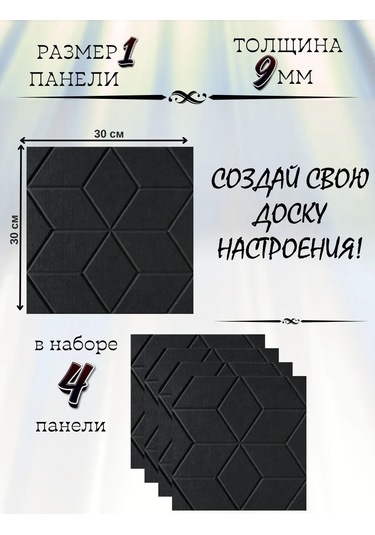 Pener Duvara Asılabilen Keçe Not, Not Ve Fotoğraf Panosu 4 Adet 399832889 Siyah