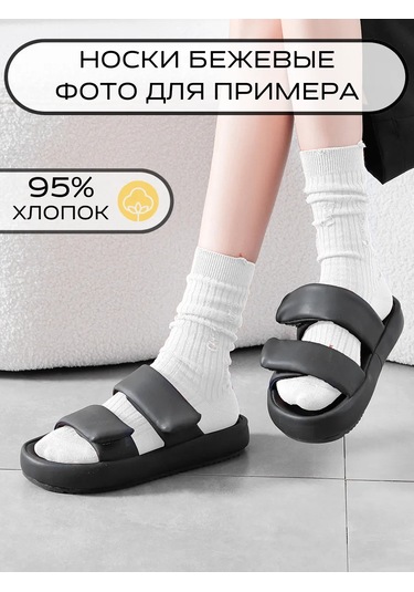 Befoxy Yırtık Yüksek Çoraplar 189992446 Bej