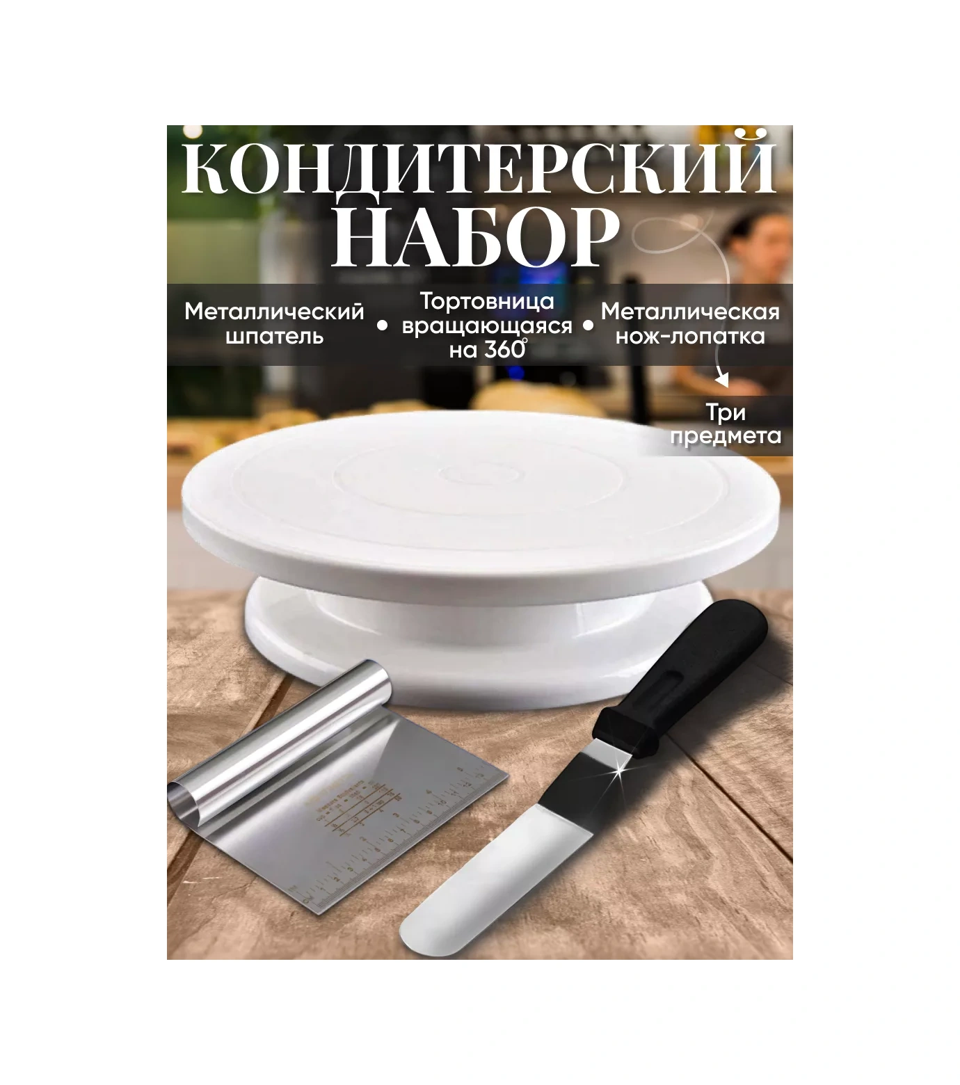 Sweetliveofficial Dönen Plastik Pasta Standı 28 Cm 200544995 Beyaz