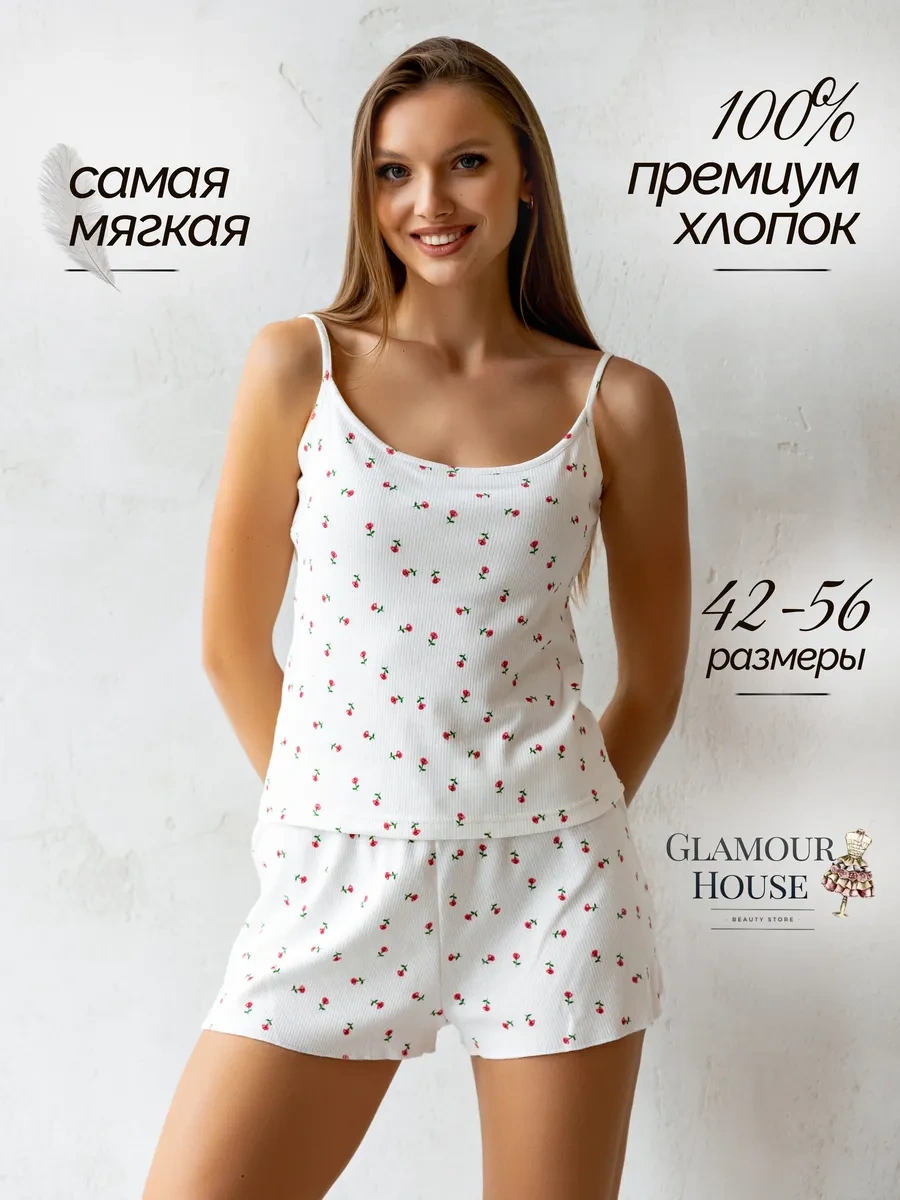 Glamour House Çizgili Pamuklu Şortlu Ve Atletli Pijama 436253170 Beyaz