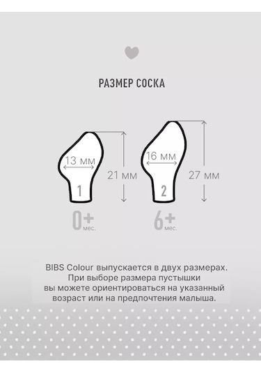 Bıbs Bıbs Colour Glow Anatomical Emzikli Emzik Geceyesi 6+ 232796384 Kaolin