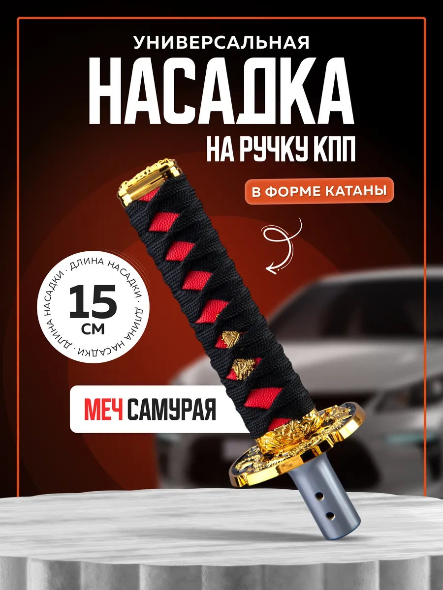 Necessary Car İtems Evrensel Vites Kolu Kapağı 224528947 Siyah