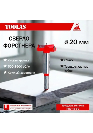 Toolas 20mm Forstner Matkabı 320302714