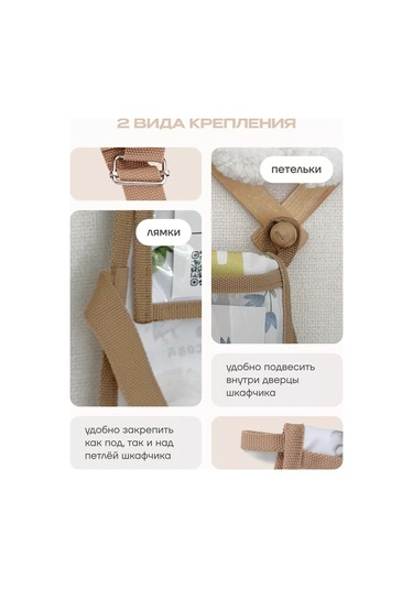 Malasa Anaokulu İçin Dolaplarda Cepler 209999503 Beyaz