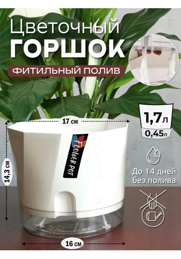 Luce St 1,7l Lilu Flüürlü Lahanetli Saksı 419908020