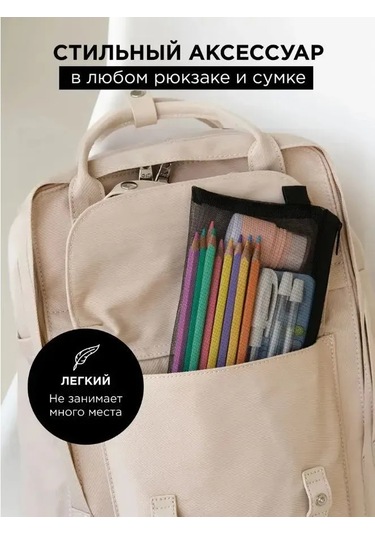 Mufunye Siyah Şeffaf Nilon Çantalı Organizer Çantası - 20.5x9cm - Kalem, Kosmetik, Küçük Eşya Saklama İçin - 1 Adet Diğer