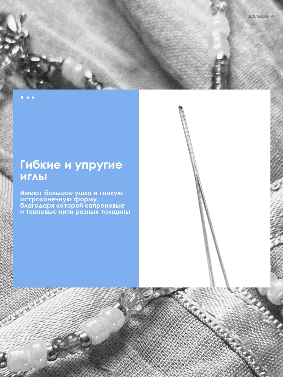 Sovıto Boncuklar İçin Esnek Şişler, Tüpte, 5 Adet 355444372