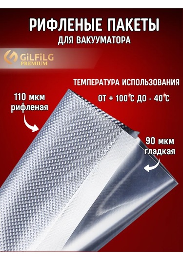 Gilfilg Vakumlama Makinesi İçin Oluklu Rulo Poşetler 25x1500 177419977