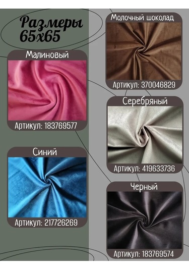 Wonder-store Kadife Fal Örtüsü, 50x50 Cm, Mor 183769566 Violet