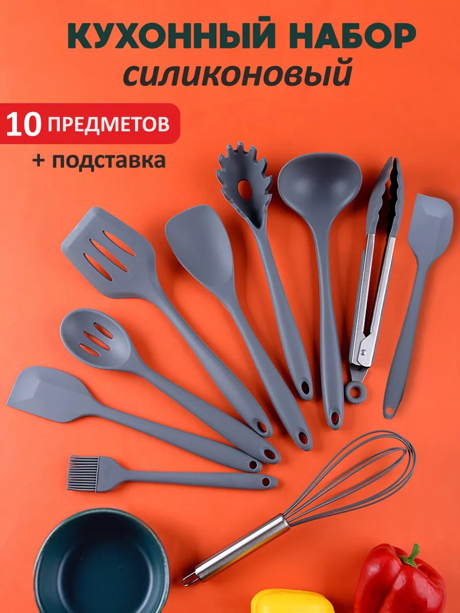 Home&sweet Silikon Mutfak Seti 10 Parça + Stand 200292379 Gri