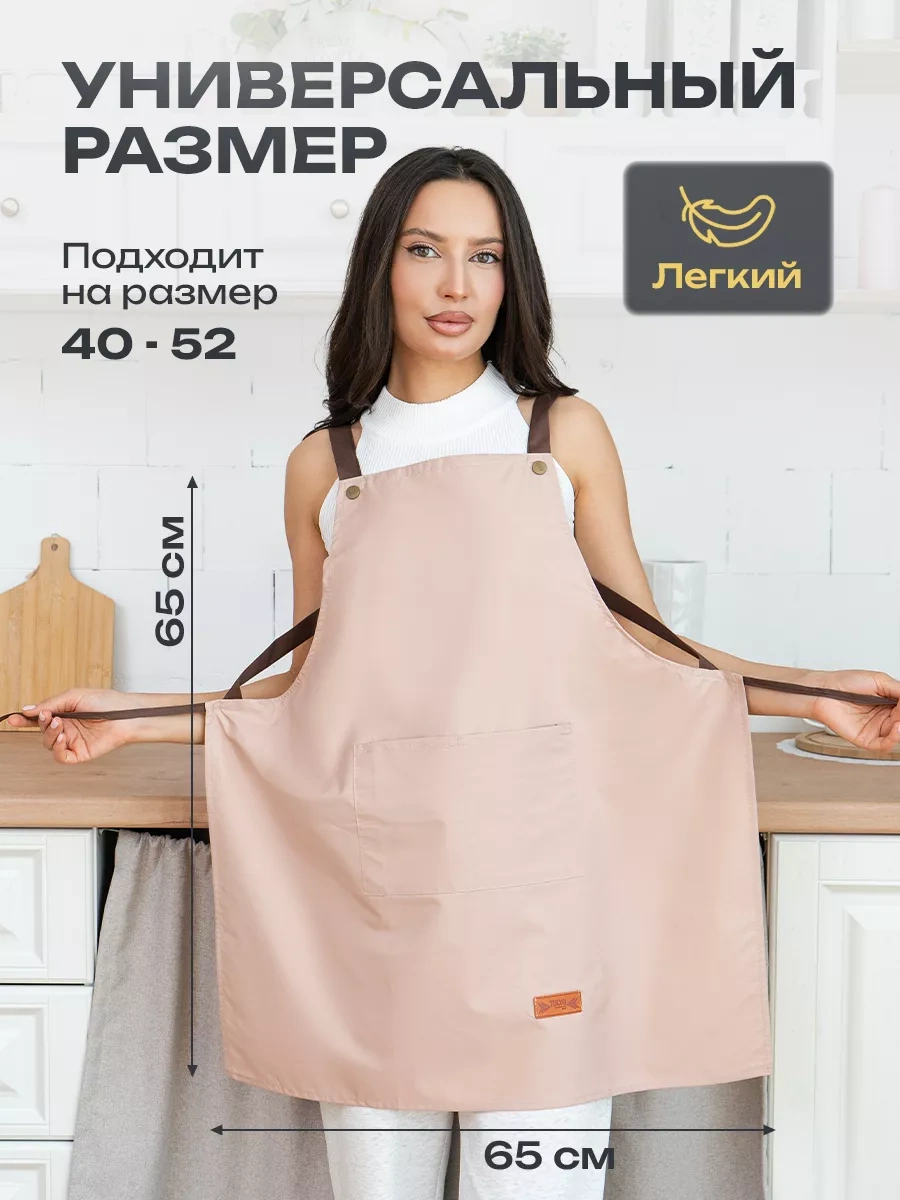 Zephyr Home Kadınlar İçin Mutfak Önlüğü 232172417 Pembe