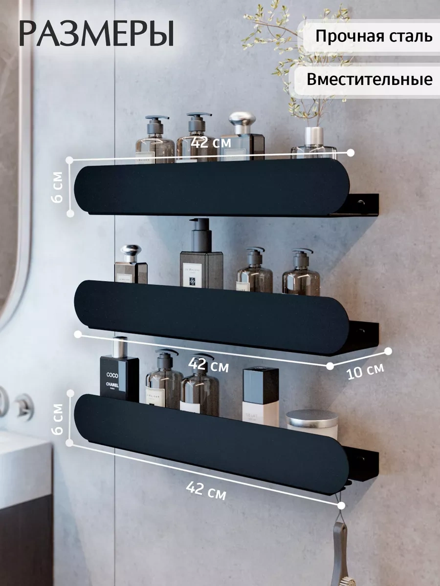 Kita Home Banyo İçin Duvara Monte Paslanmaz Raflar 3'lü Set 225080637 Siyah