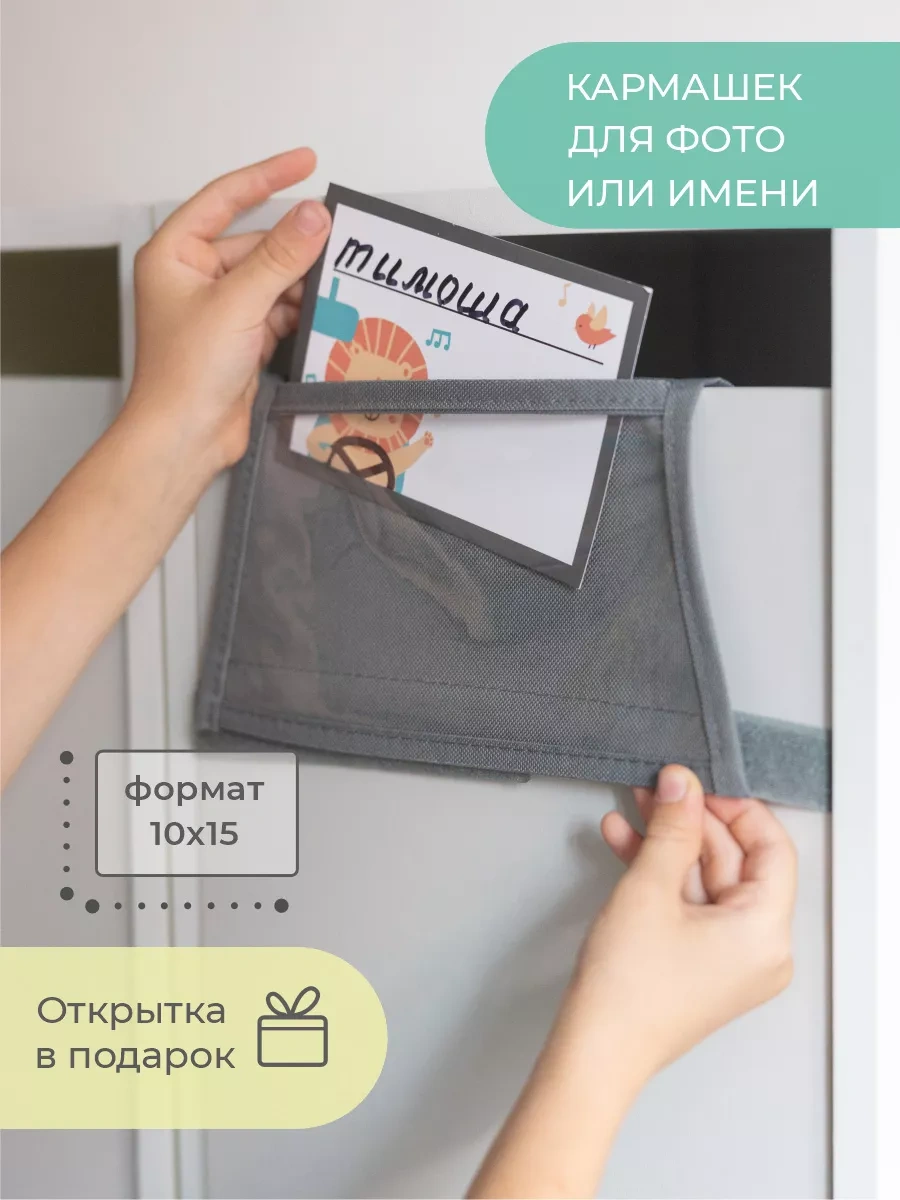 Vse Na Mestah Anaokulu Dolabı İçin Cep Organizer Çocuklar İçin 171284244 Gri