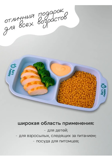 Milye Podarki Çocuklar Ve Yetişkinler İçin Bölmeli Plastik Tabak 142606758 Açık Mavi