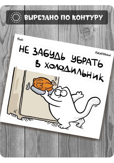 Fosti Mutfak İçin Dekoratif Kedi Çıkartması 409858688 Beyaz