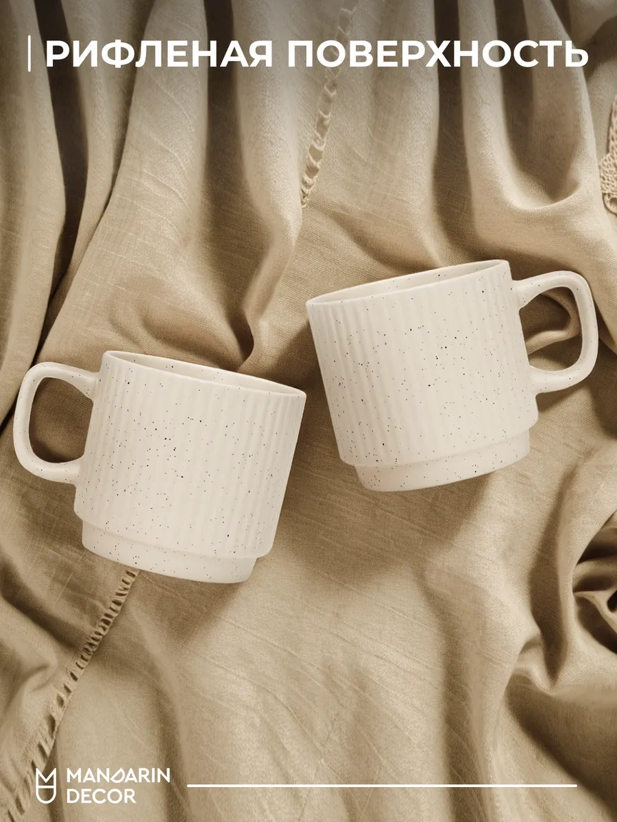 Mandarin Decor Çay Ve Kahve İçin 300 Ml Seramik Bardak Seti 252259622 Bej