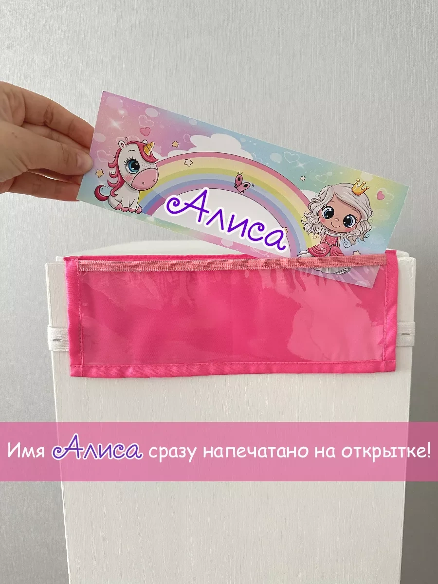 Karmasek21 Alisa İçin Kişiselleştirilmiş Dolap Cepliği Seti Anaokulu 232351777 Pembe