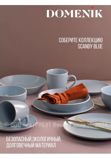 Domenik Scandy Blue Izgara Çorba Tabakları 20.5 Cm 4 Adet. 250175732 Açık Mavi