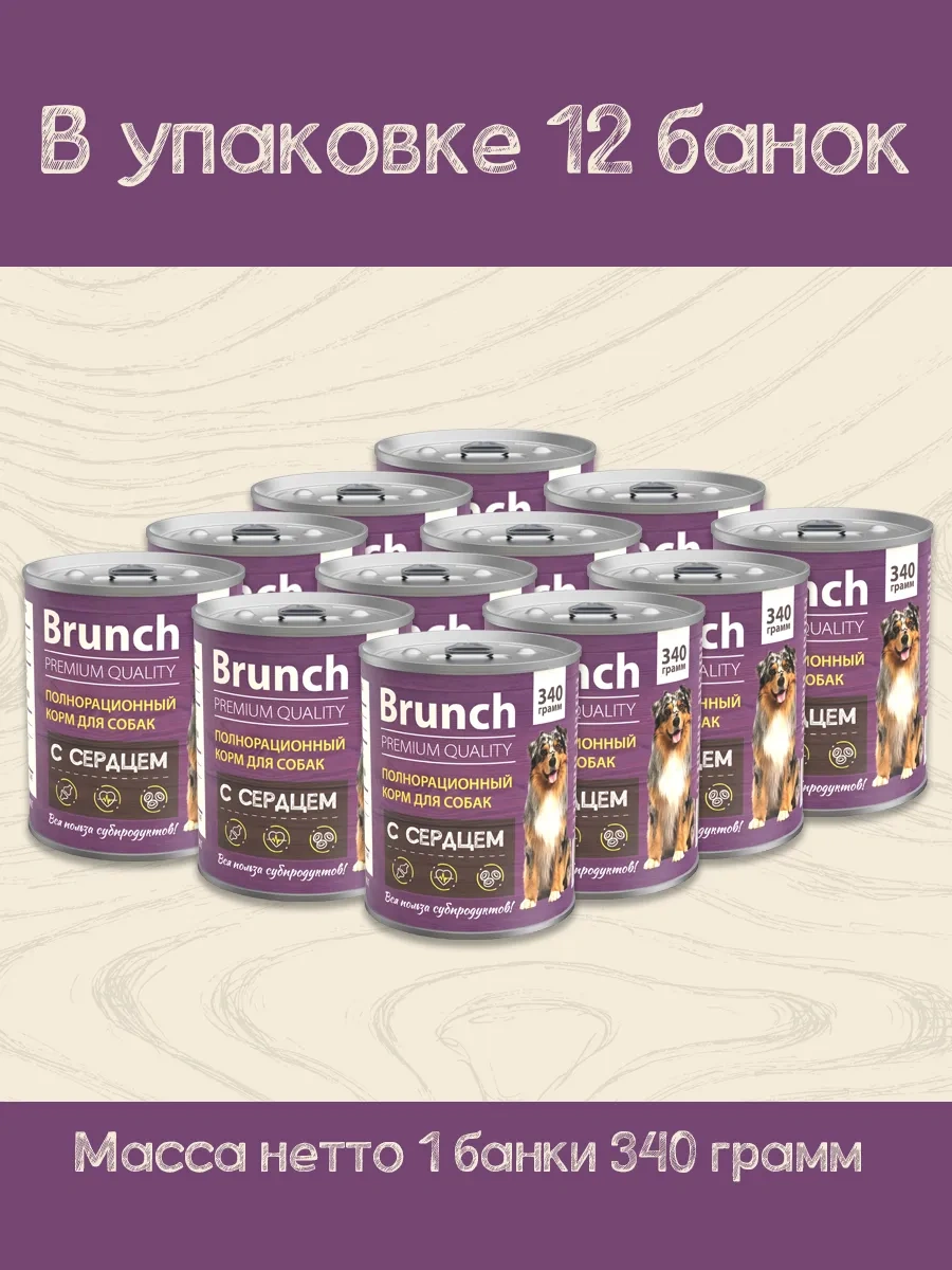 Vkusmasina Brunch Yaş Mama Kalpli 340g 12'li Paket Köpek Maması 326403065