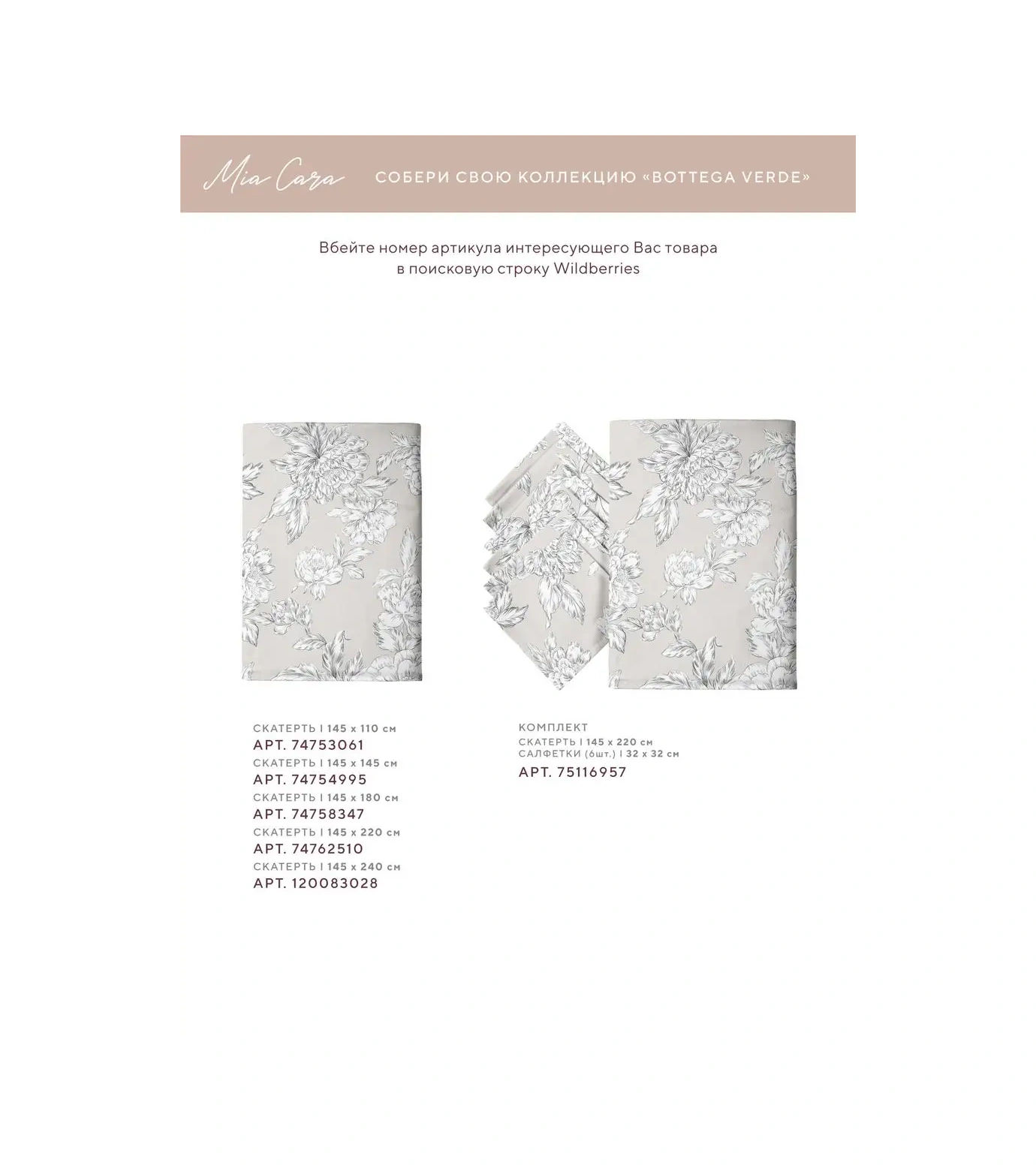 Mia Cara Sandalye Yastığı 40x40 Cm 2 Adet 75124570 Bej