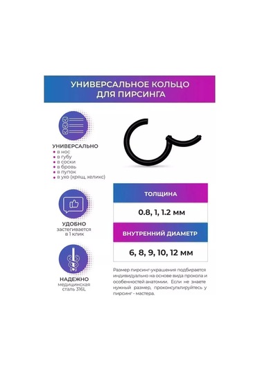 Pınme Kıkırdak Septum Burun Kanatsı Kulak Kaş Piercing Tıkır Yüzük 15070597 Siyah