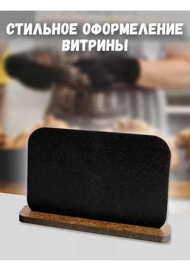 Psmtorg Tebeşirli Fiyat Etiketleri + Fiyat Etiketi Tutucu Seti 216153053 Diğer