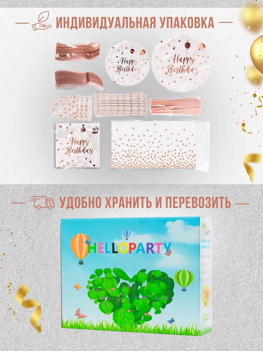 Frenco Doğum Günü İçin 10 Kişilik Tek Kullanımlık Sofra Takımı 333262178 100 adet