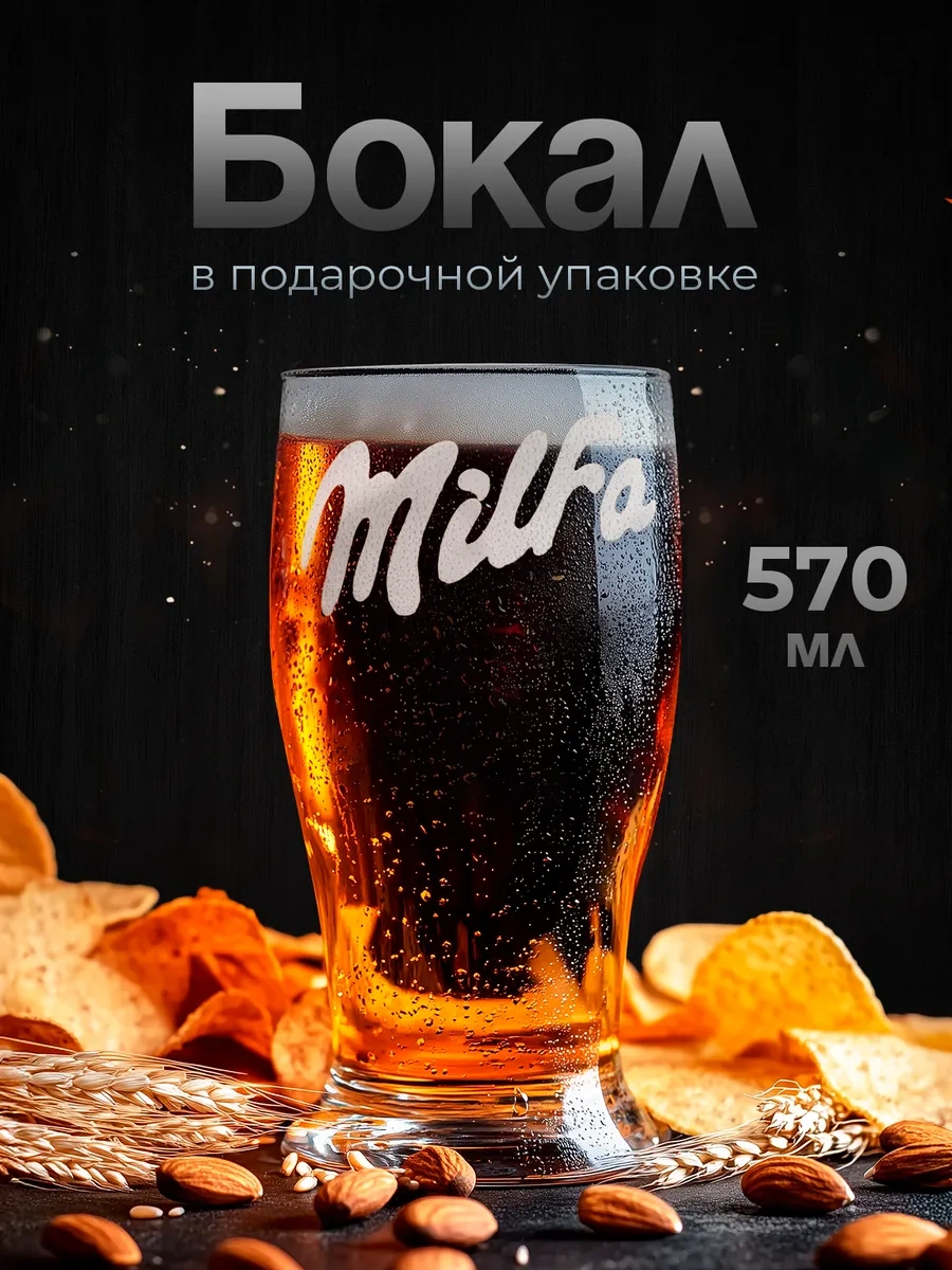 Zavernite Arkadaşa Doğum Günü İçin Milfa Bira Bardağı 315061247 Beyaz