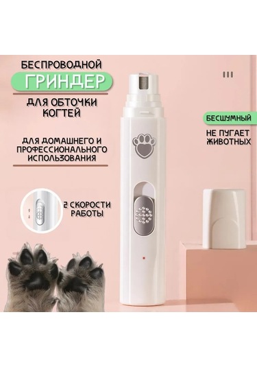 Geekyou Evcil Hayvan Tırnak Taslağı Elektrikli Şarjlı, Köpek Ve Kedi İçin Sessiz Çift Vitesli Tırnak Kesici, Abs Plastik, Usb Şarj Kablolu