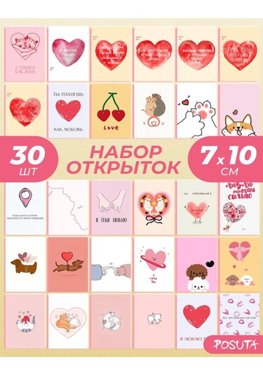 Posuta Aşk Kart Postali Seti 269885353