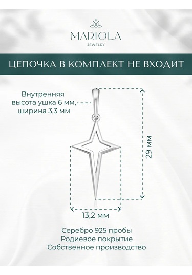 Marıola 925 Ayar Gümüş Kolye Ucu 429063243