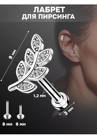 Hok's Love Kıkırdak, Kulak Memesi Ve Helix Piercingi İçin Labret, Dal. 214677568 Gri