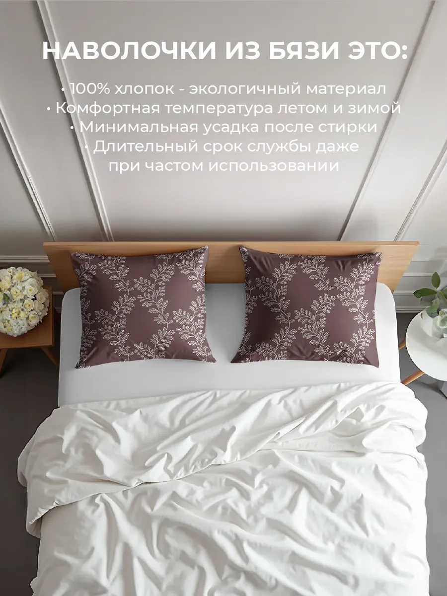 Vasilisa 70x70 Cm Yastık Kılıfları, 2 Adet, Pamuklu Kumaş, %100 Pamuk 332539515 Kahverengi