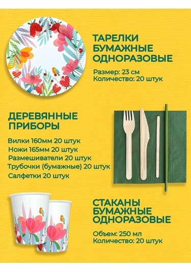 Albeta Parti İçin Tek Kullanımlık Tabak Takımı 20 Kişilik 254304397 100 adet