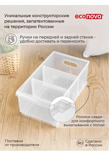 Econova Kozmetik, Kırtasiye, Çamaşır İçin 5 Litrelik Saklama Düzenleyici 15278867 Beyaz