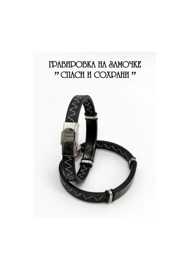 Sanin Ortodoks Bilezik, Dua İle Haçlı 202447054 Siyah